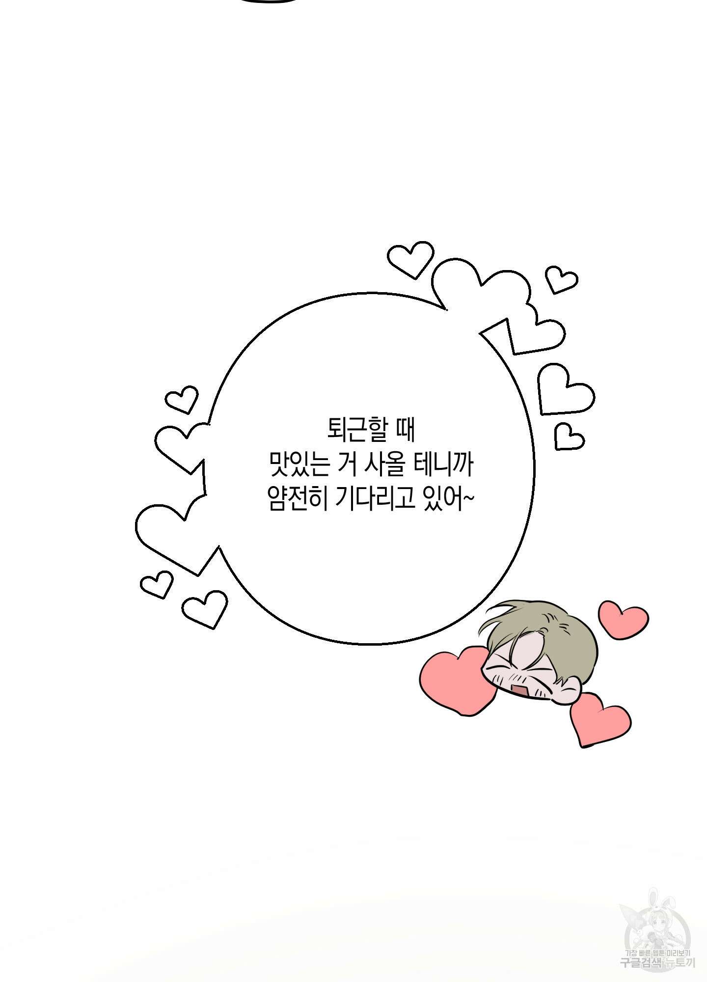 꽃이 지는 연못 1화 19