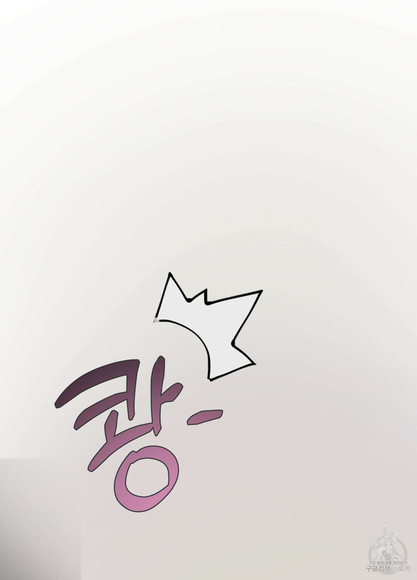 꽃이 지는 연못 1화 20