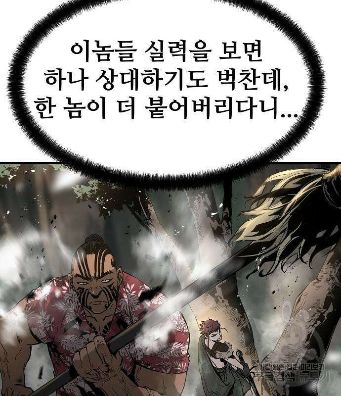 브레이커 : 이터널 포스 89화 37