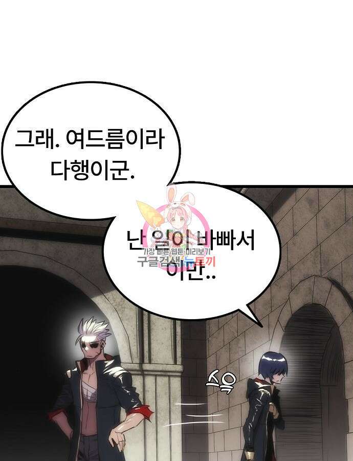 사냥개의 회귀본능 7화 1