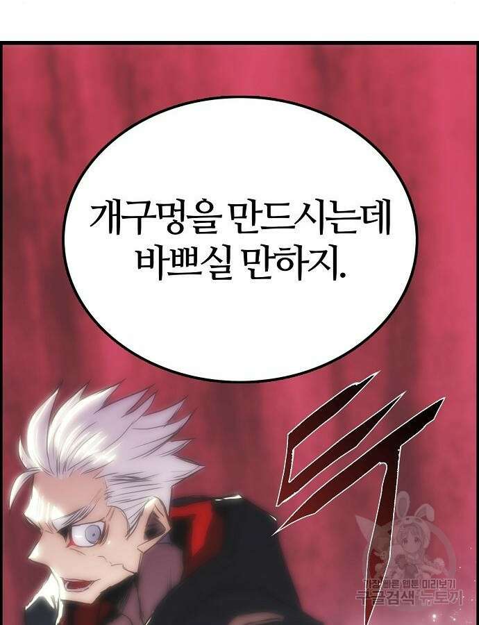 사냥개의 회귀본능 7화 3