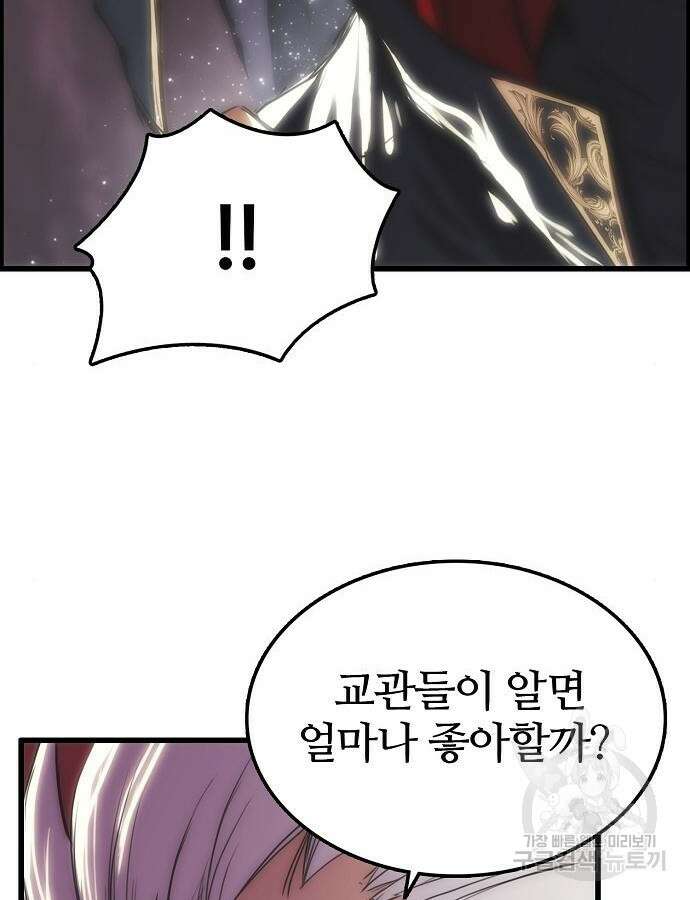 사냥개의 회귀본능 7화 5