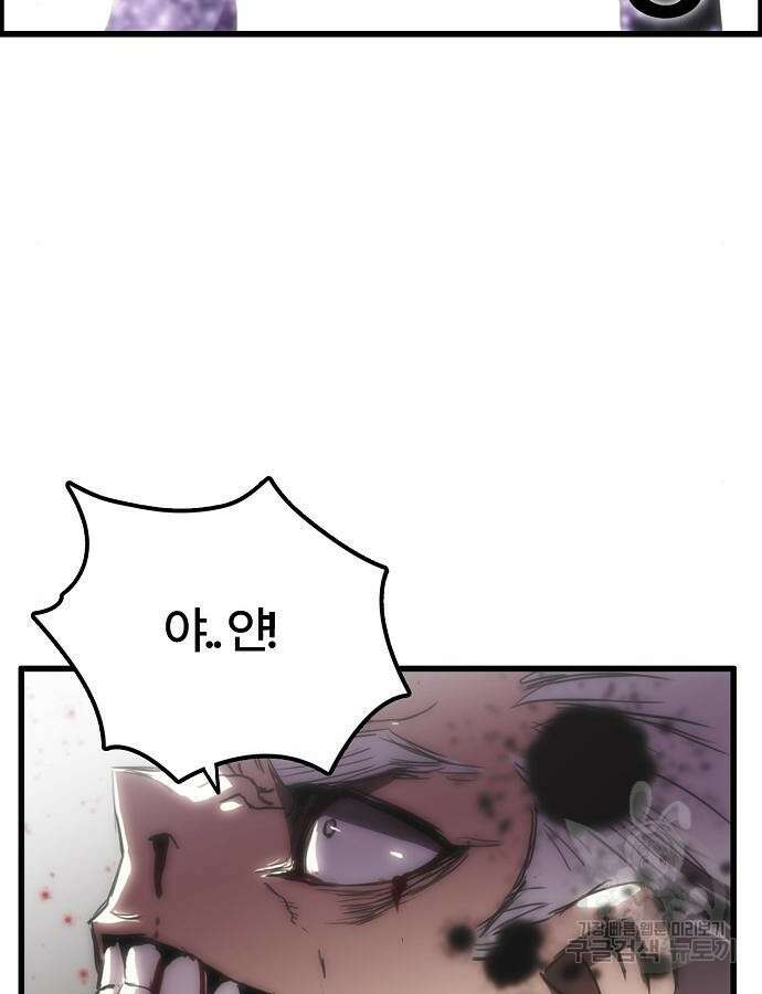 사냥개의 회귀본능 7화 15