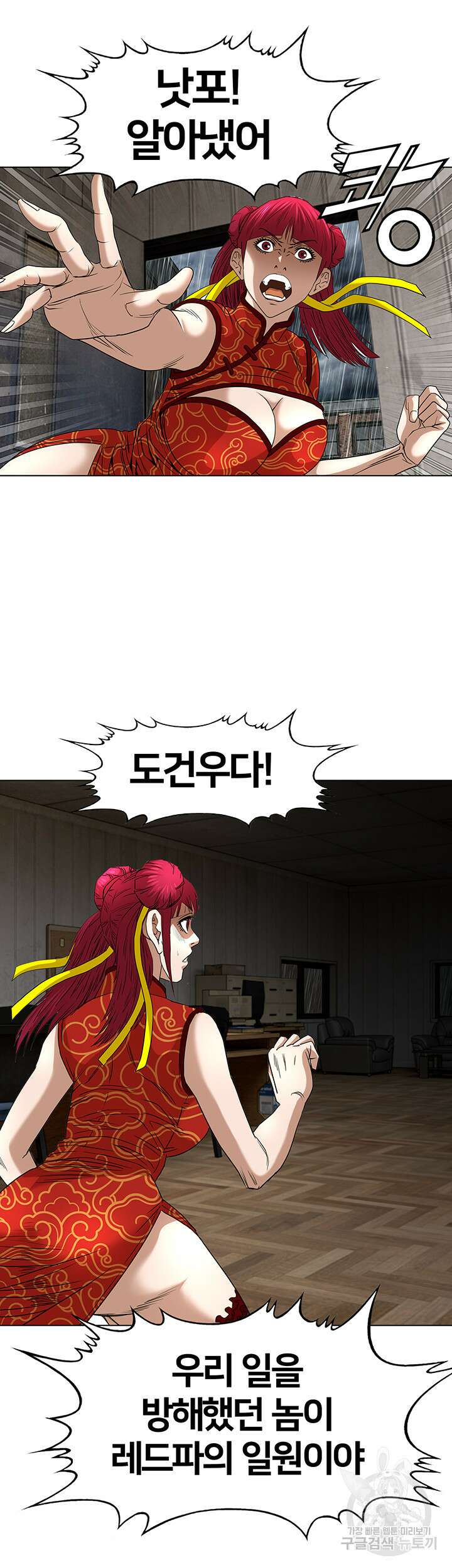 전국구 52화 3