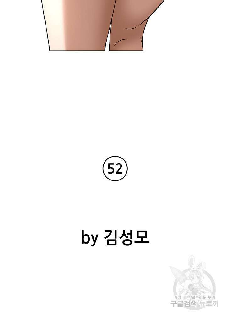 전국구 52화 7