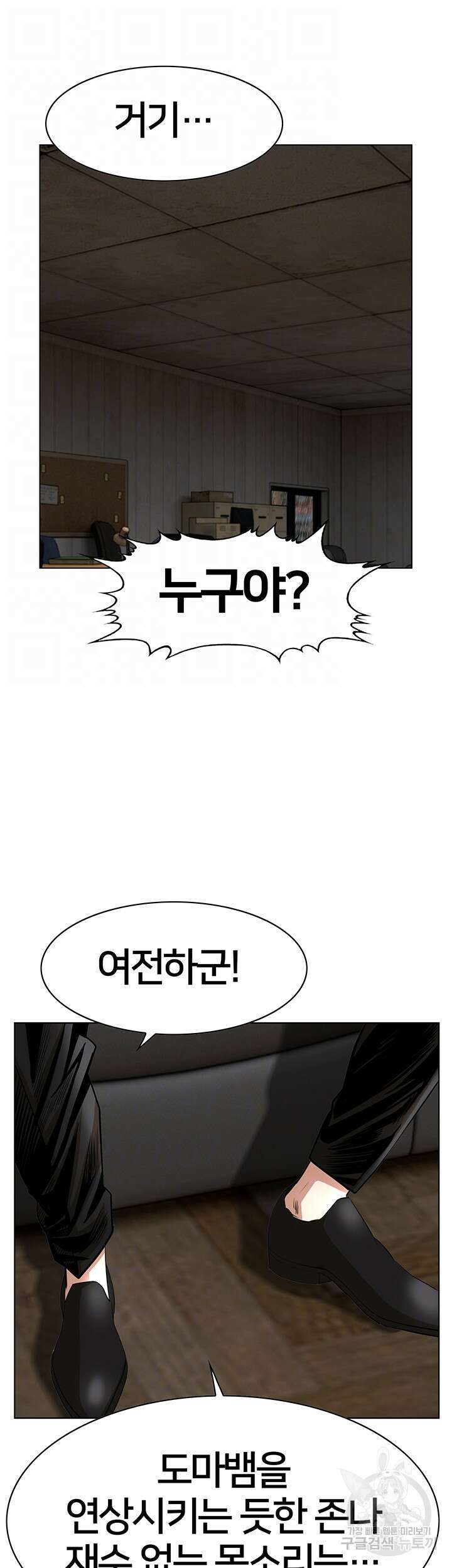 전국구 52화 8