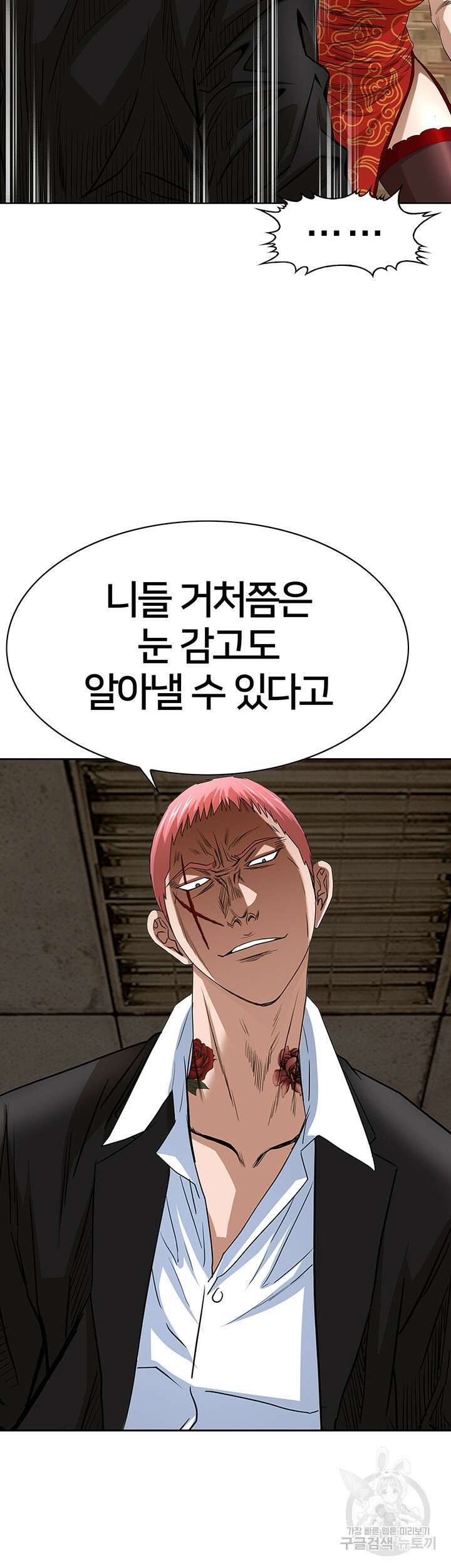 전국구 52화 11