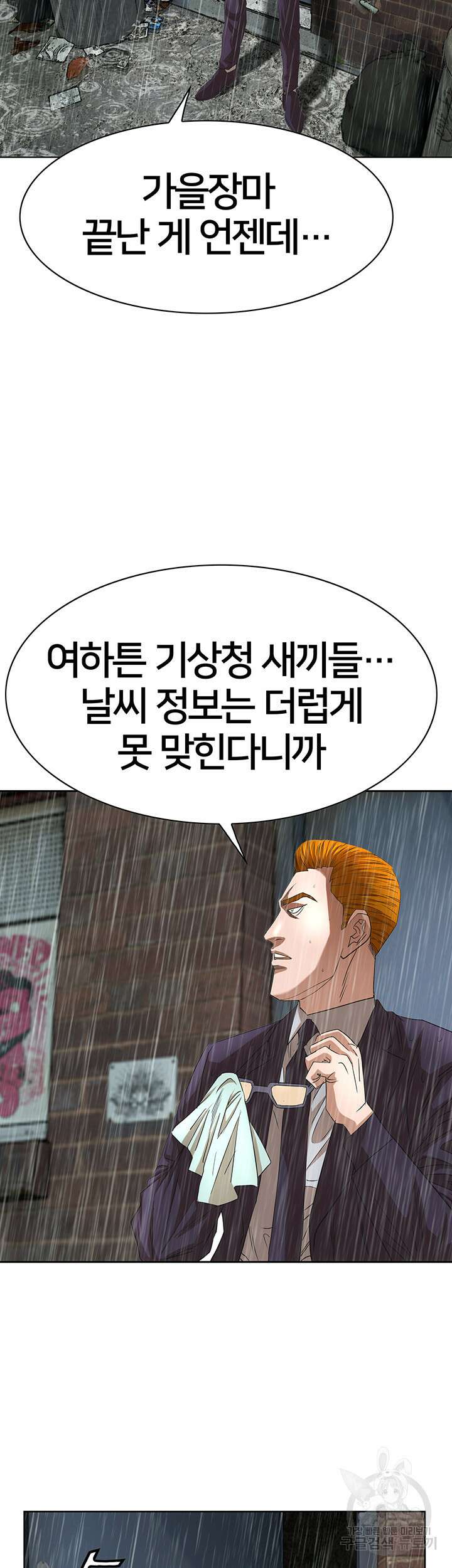 전국구 52화 20