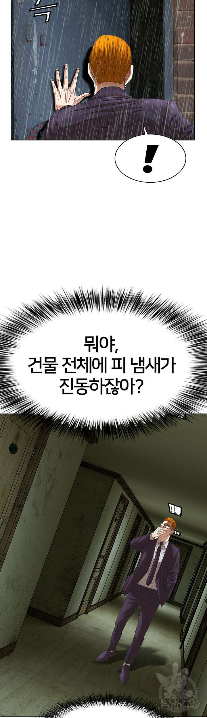전국구 52화 21