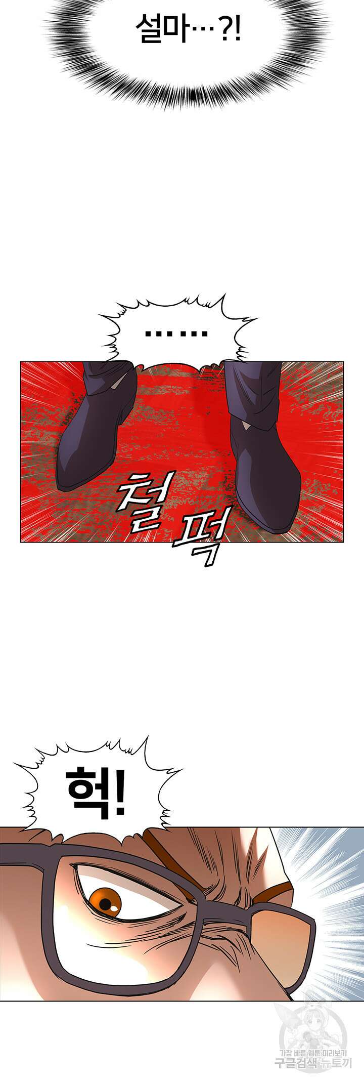 전국구 52화 22