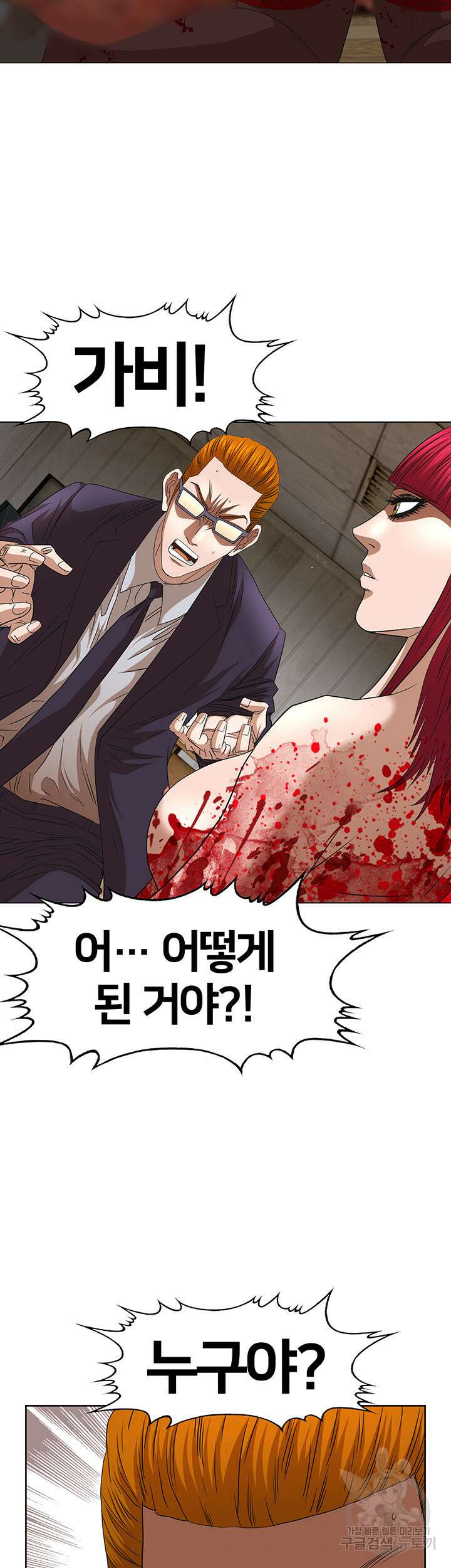 전국구 52화 24