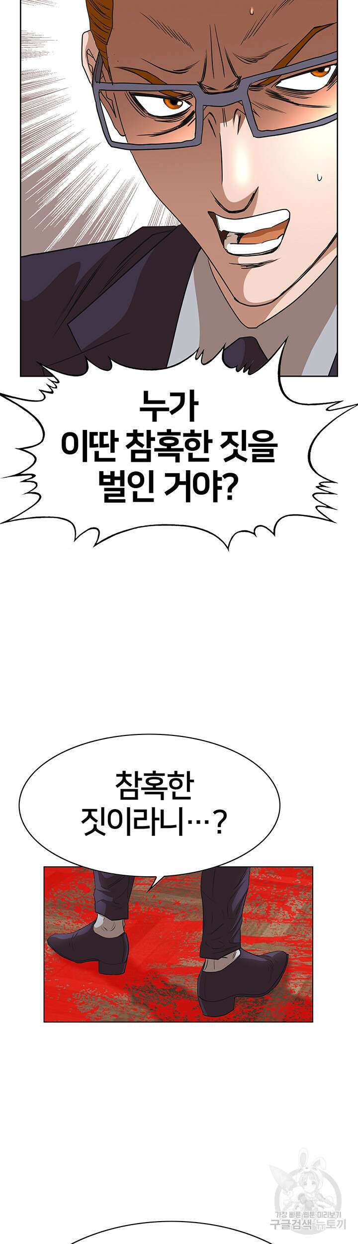 전국구 52화 25