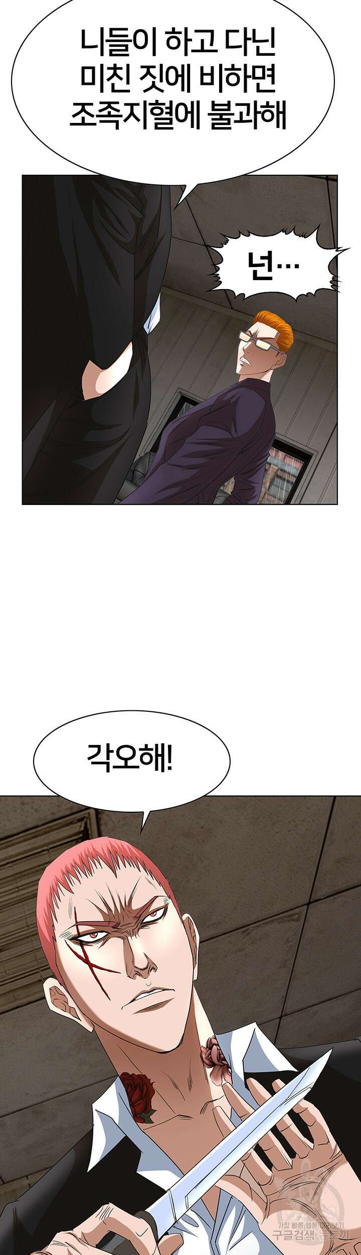 전국구 52화 26
