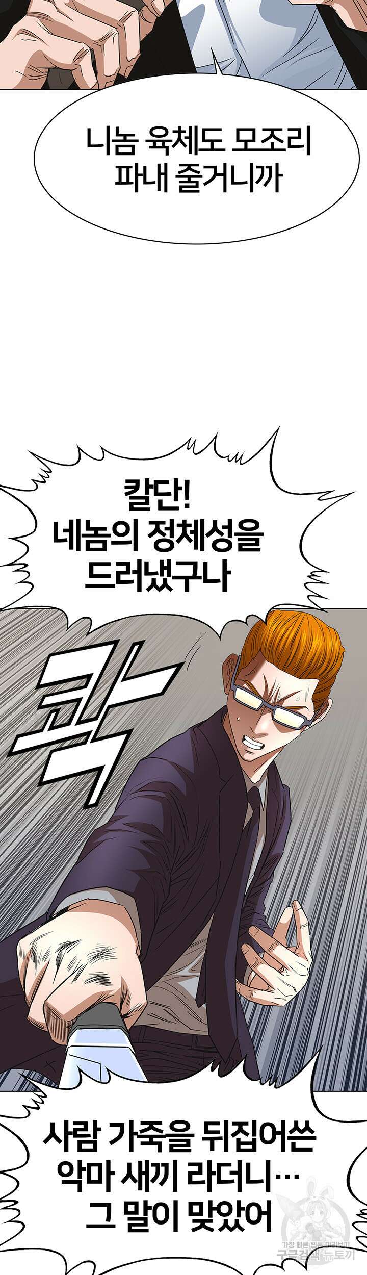 전국구 52화 27
