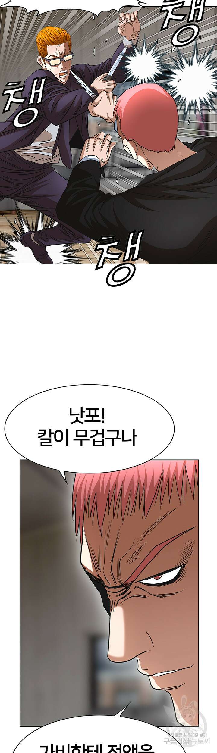 전국구 52화 31
