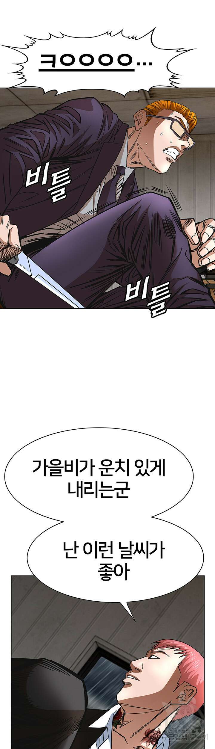 전국구 52화 34