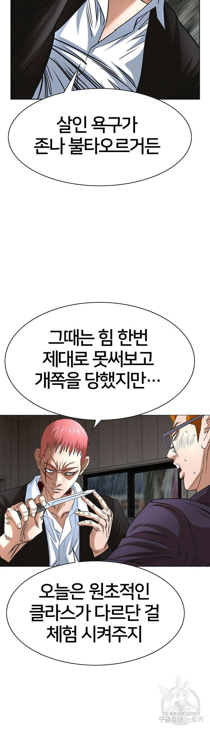 전국구 52화 35