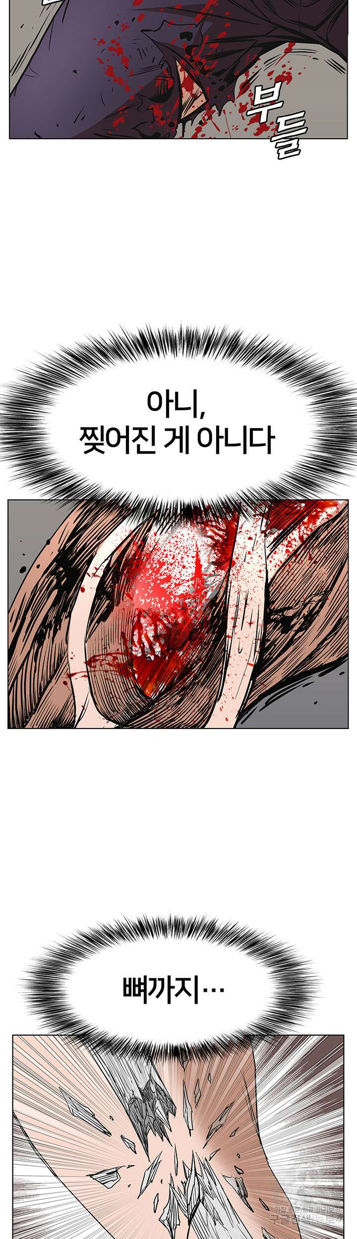 전국구 52화 37
