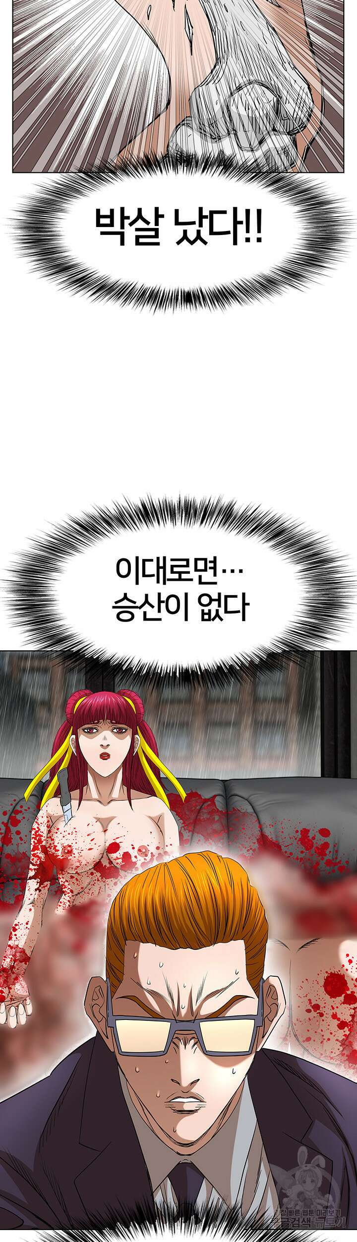 전국구 52화 38