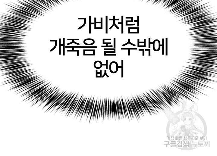 전국구 52화 39