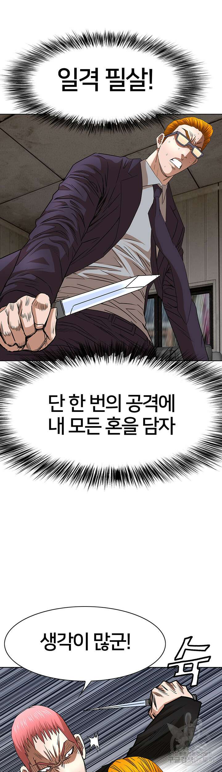 전국구 52화 40