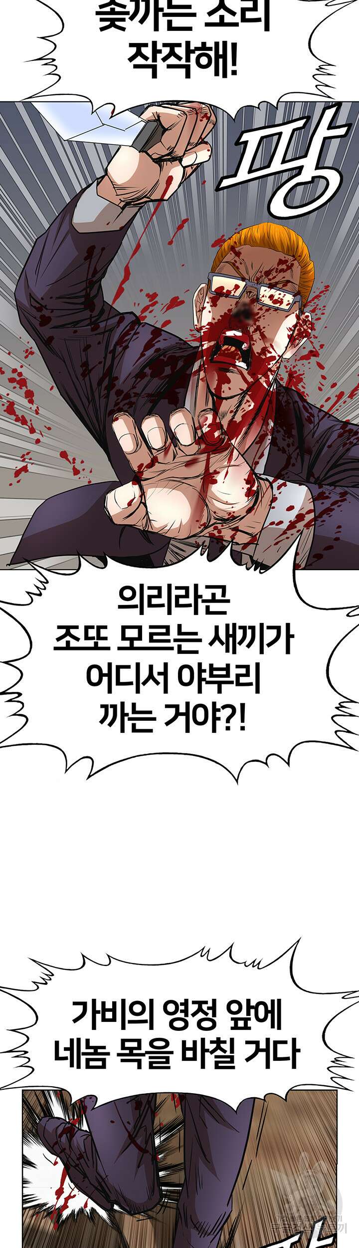 전국구 52화 43