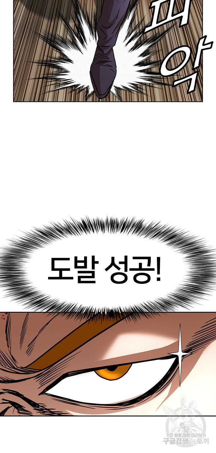 전국구 52화 44