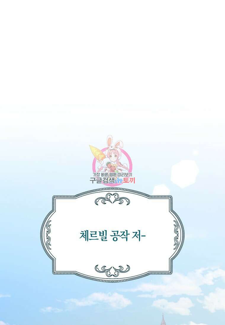 엑스트라에게 남주들을 빼앗겼다 14화 1
