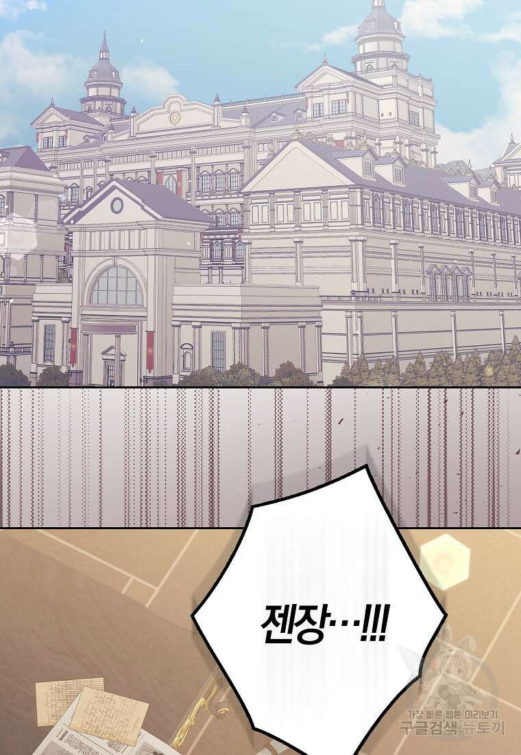 엑스트라에게 남주들을 빼앗겼다 14화 2