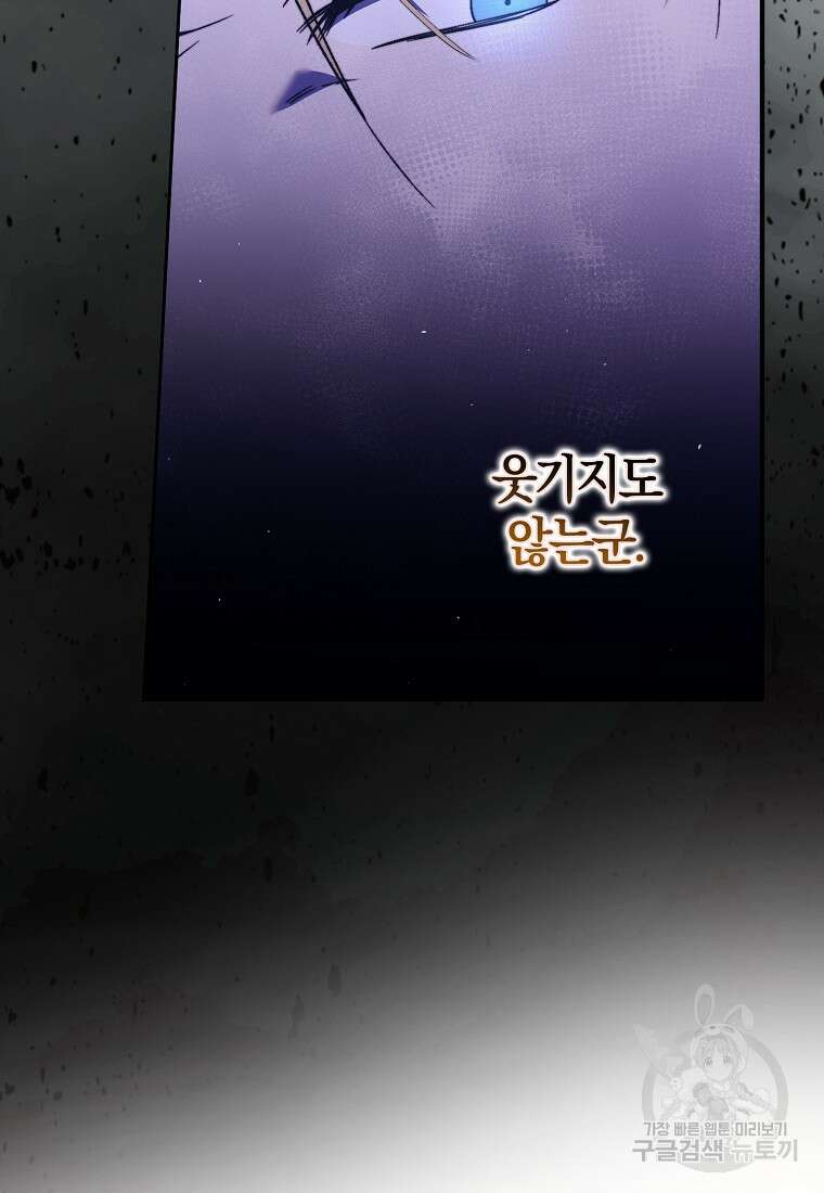 엑스트라에게 남주들을 빼앗겼다 14화 11