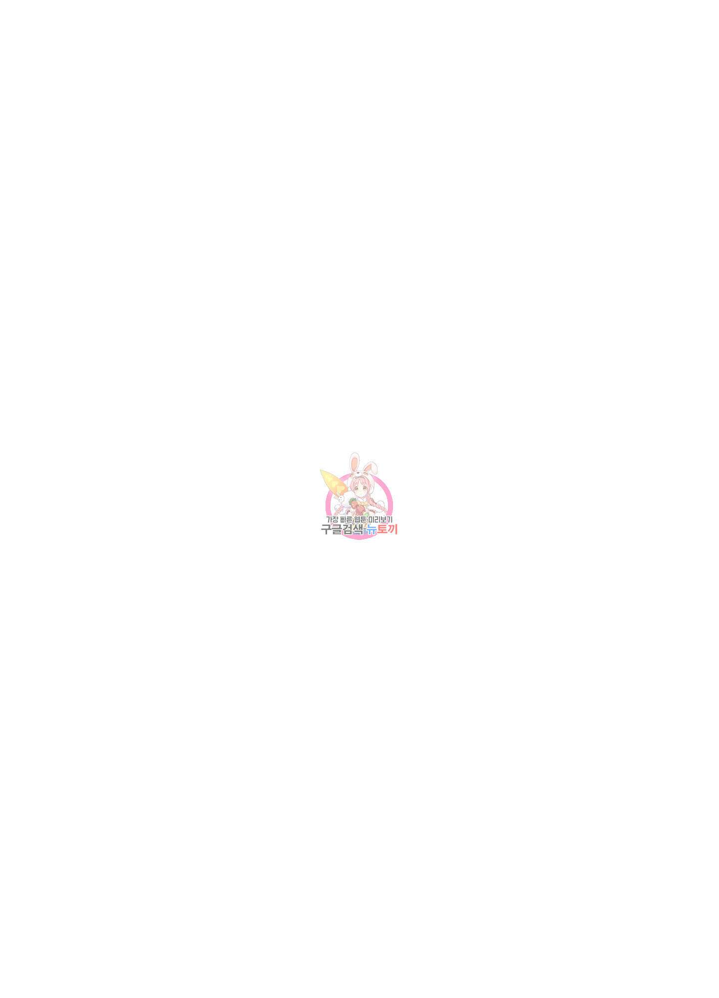 시금치 꽃다발 18화 1
