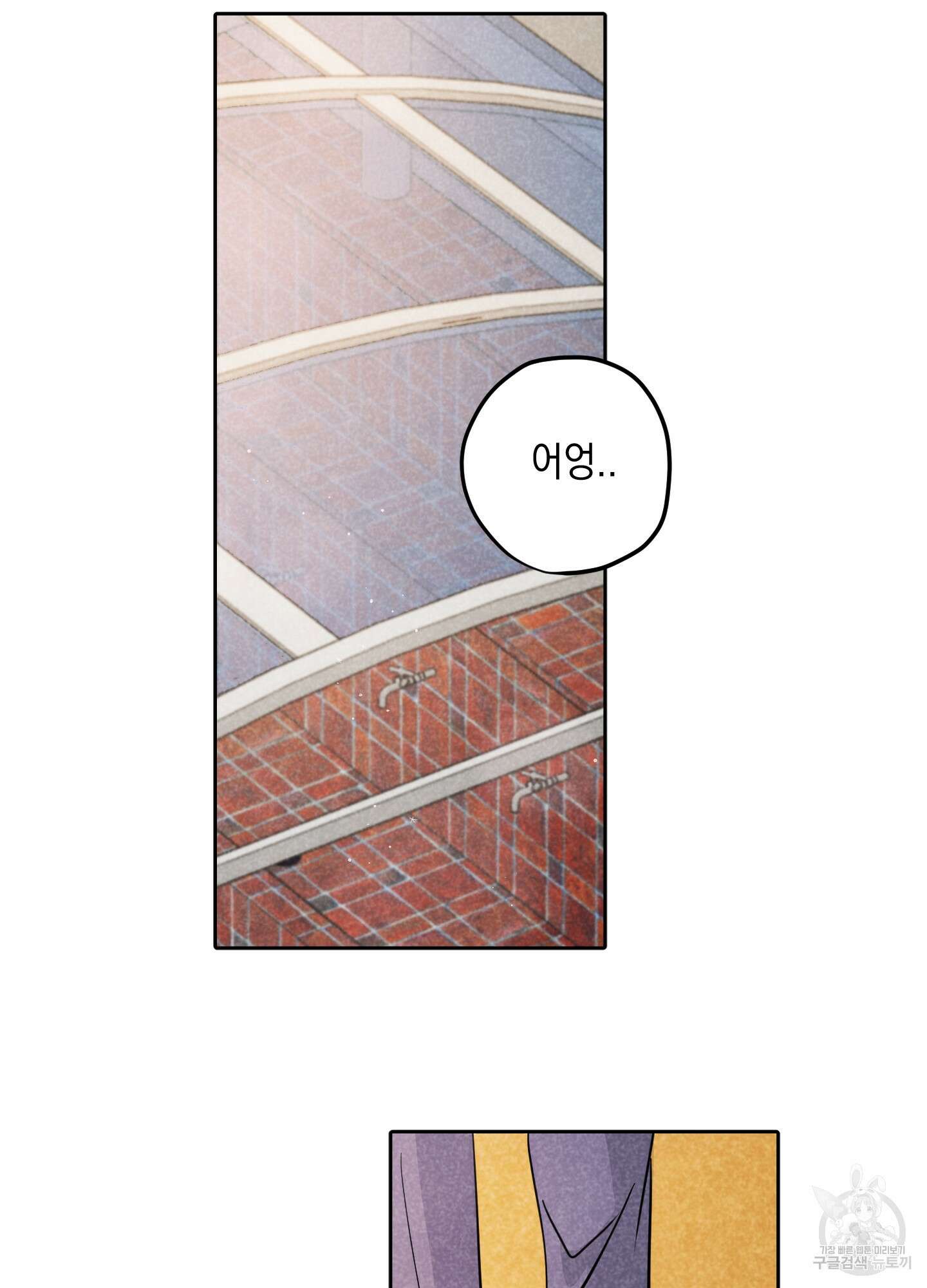 시금치 꽃다발 18화 2