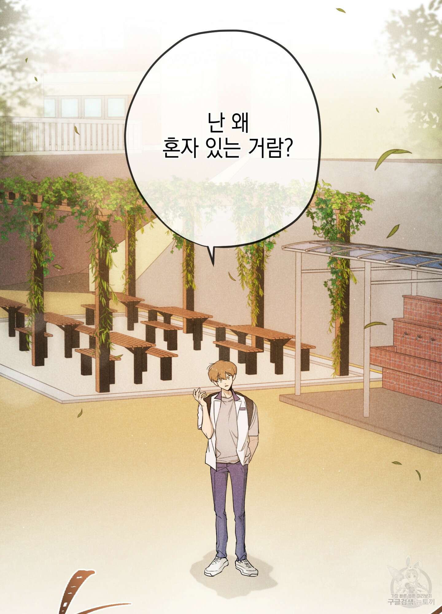 시금치 꽃다발 18화 6