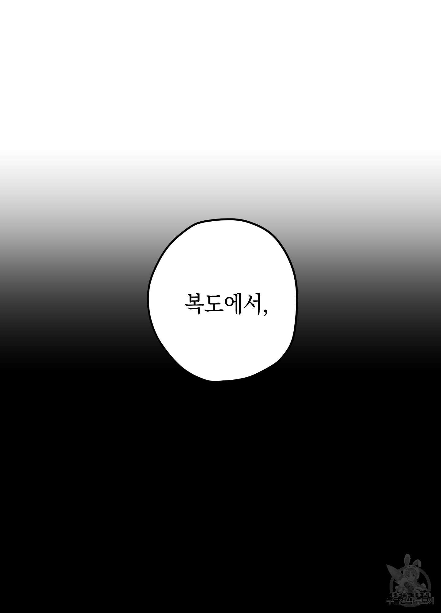 시금치 꽃다발 18화 10