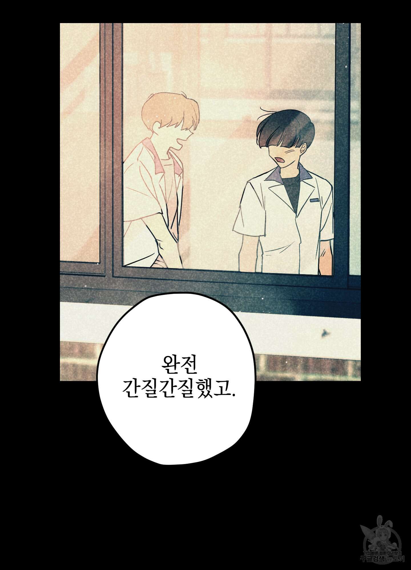 시금치 꽃다발 18화 11