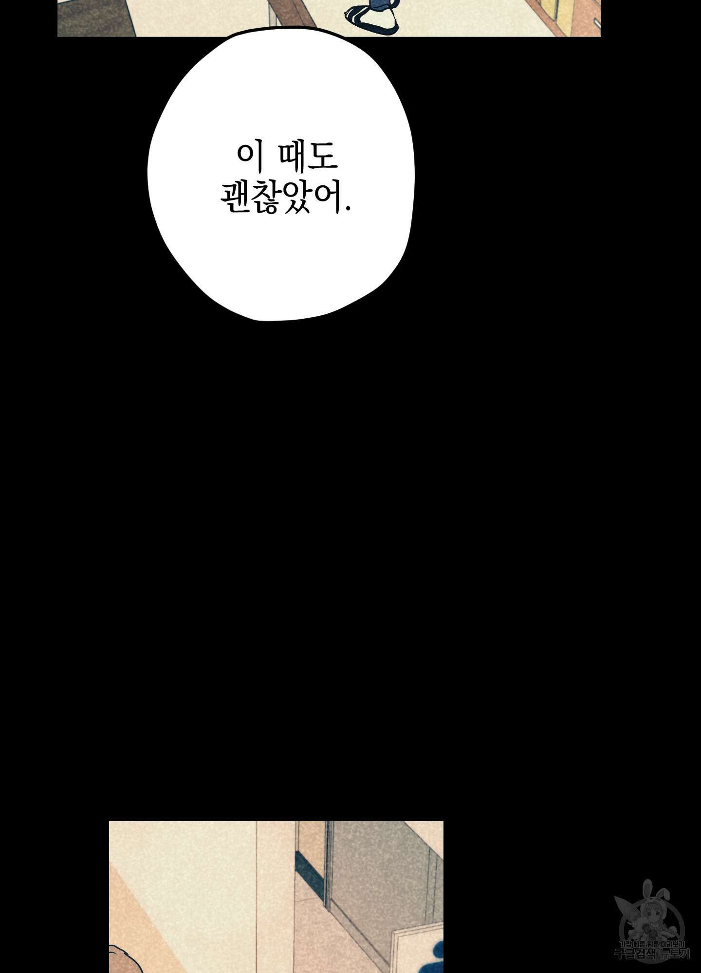 시금치 꽃다발 18화 13