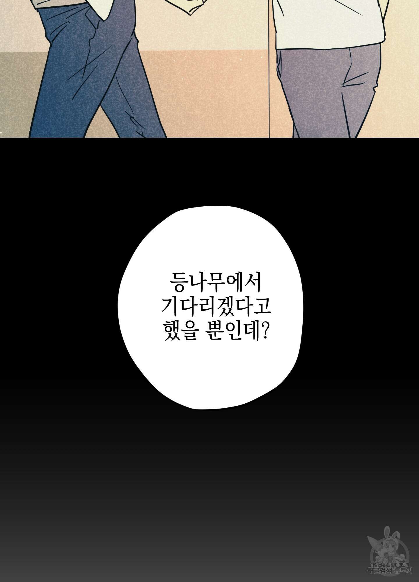 시금치 꽃다발 18화 16