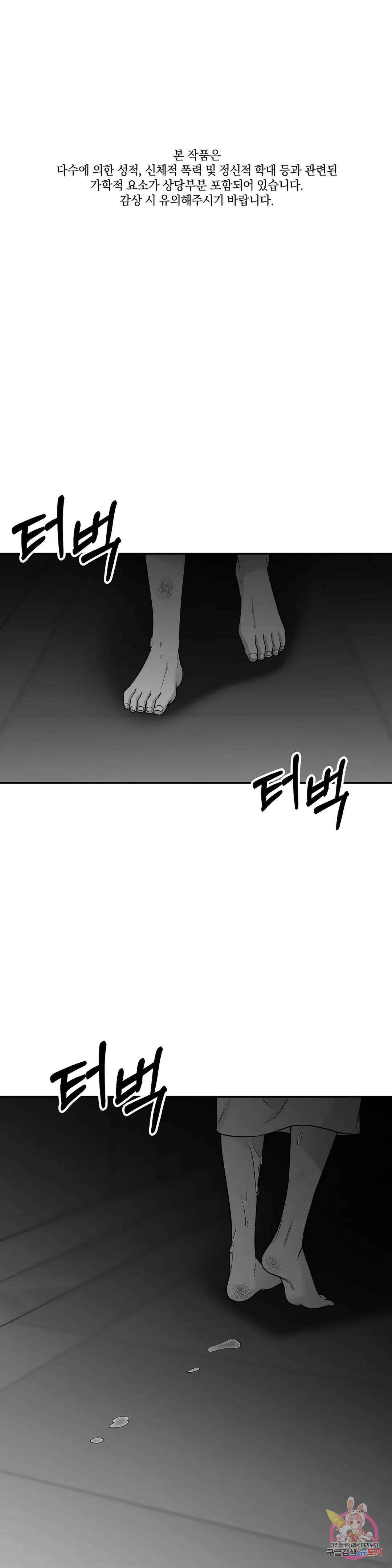논 제로섬 33화 1