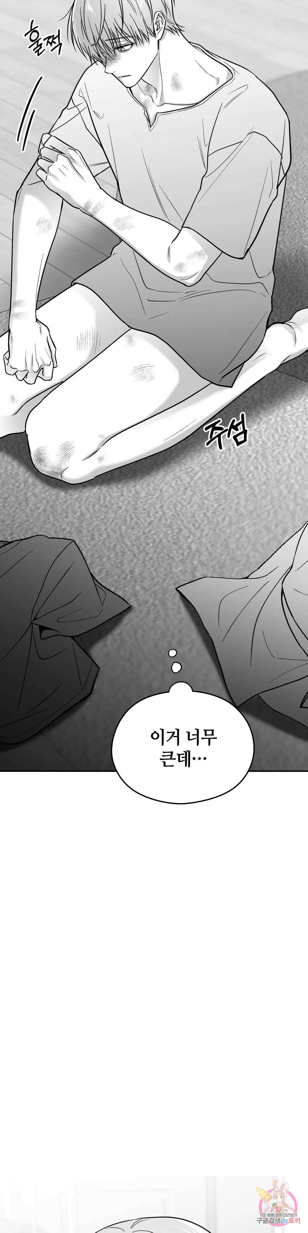 논 제로섬 33화 6