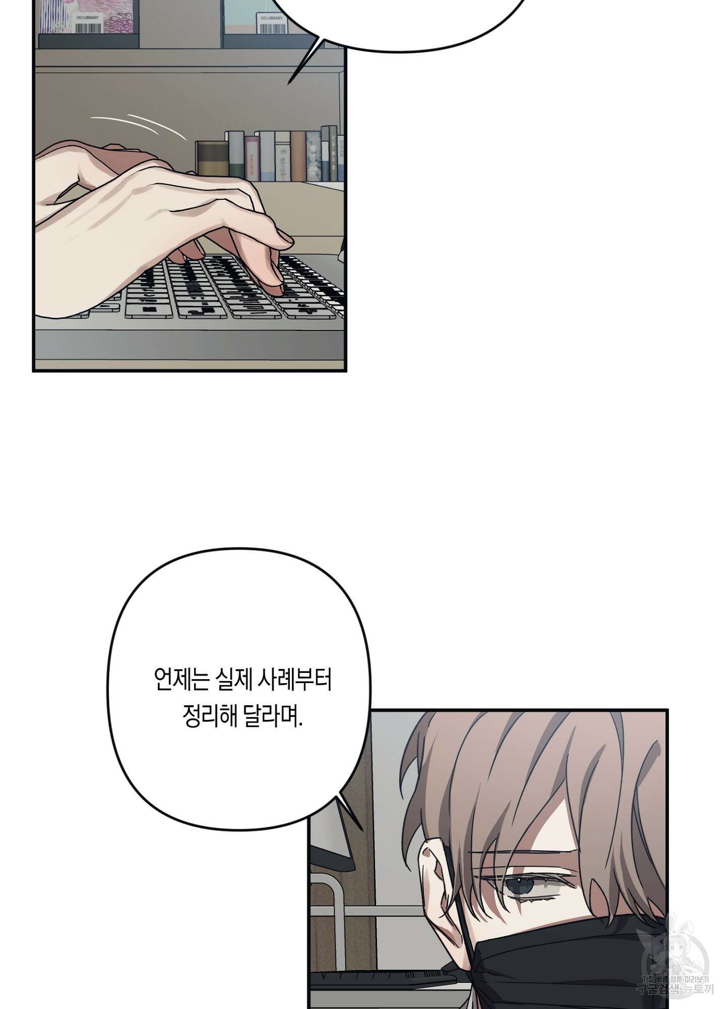 길티 어펙션 11화 3