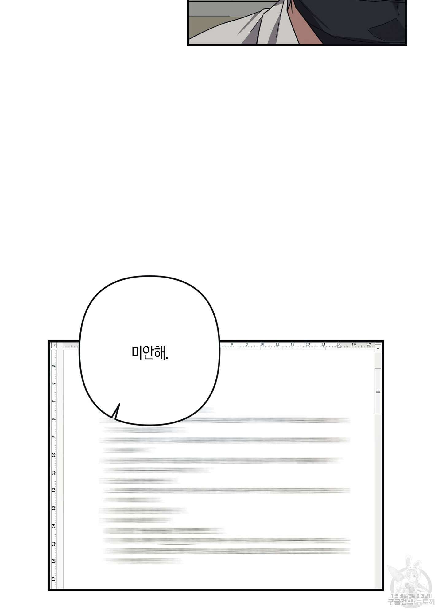 길티 어펙션 11화 4
