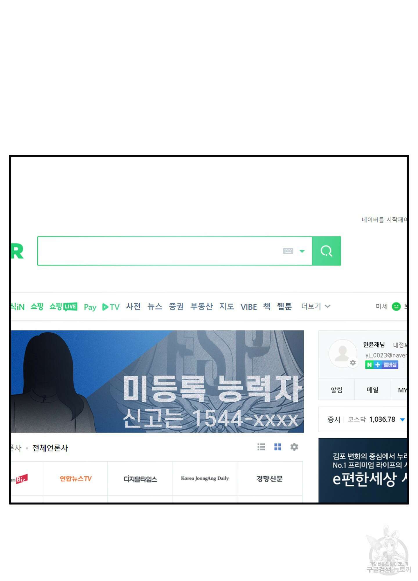 길티 어펙션 11화 5