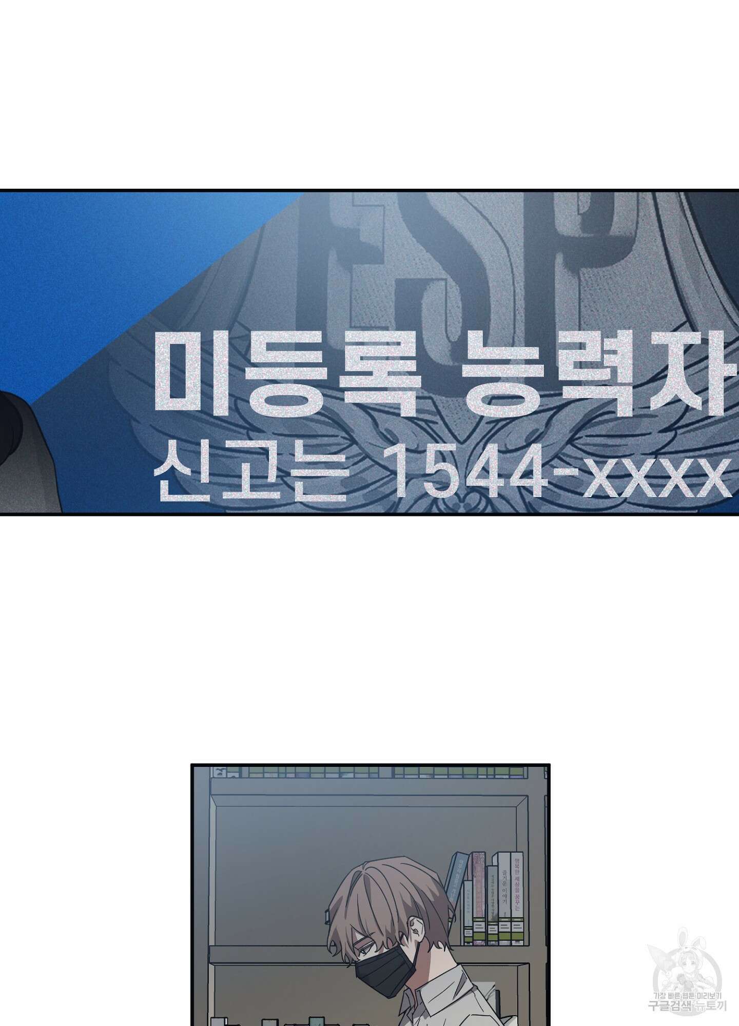 길티 어펙션 11화 6