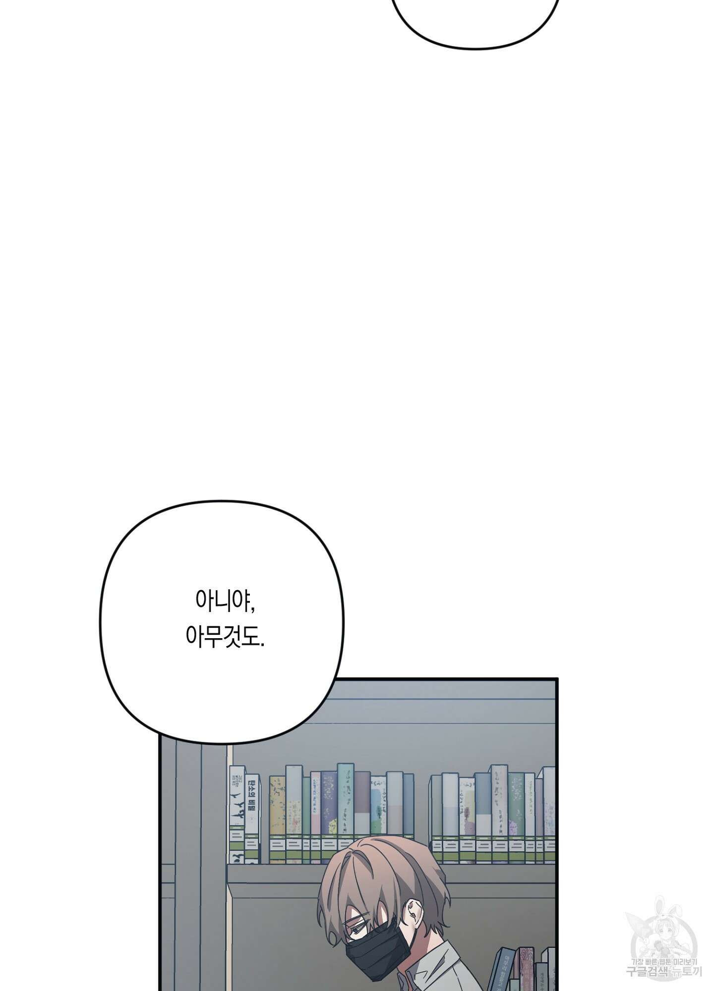 길티 어펙션 11화 8