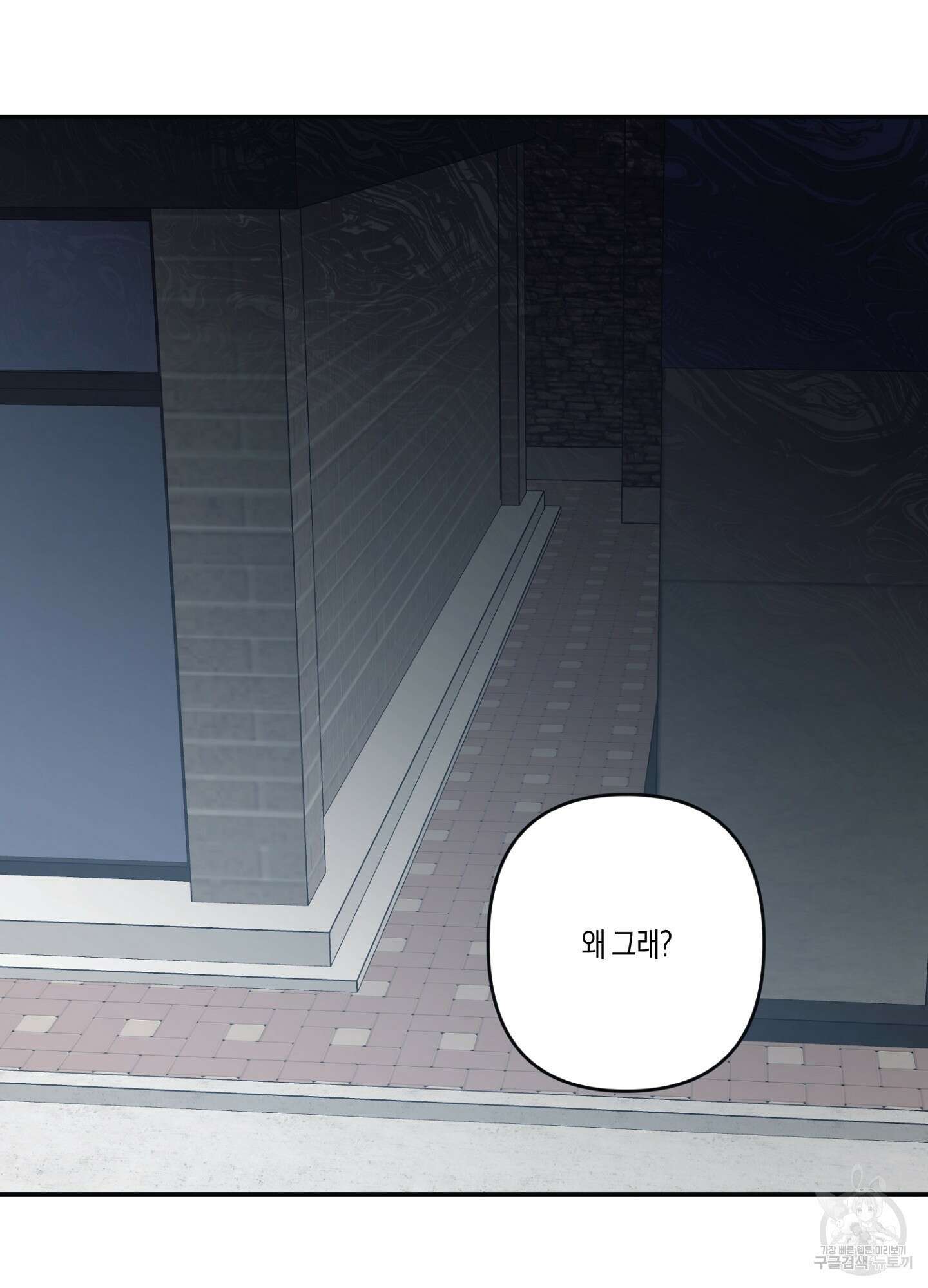 길티 어펙션 11화 13