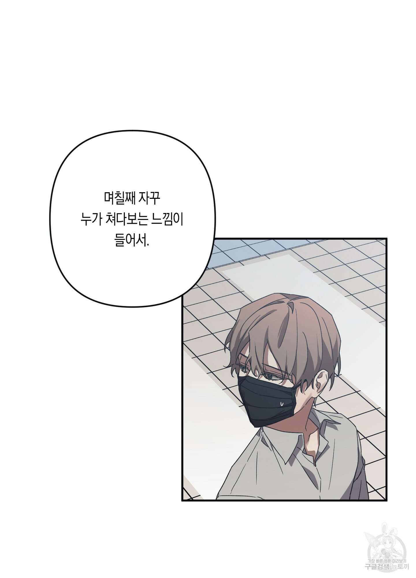 길티 어펙션 11화 14