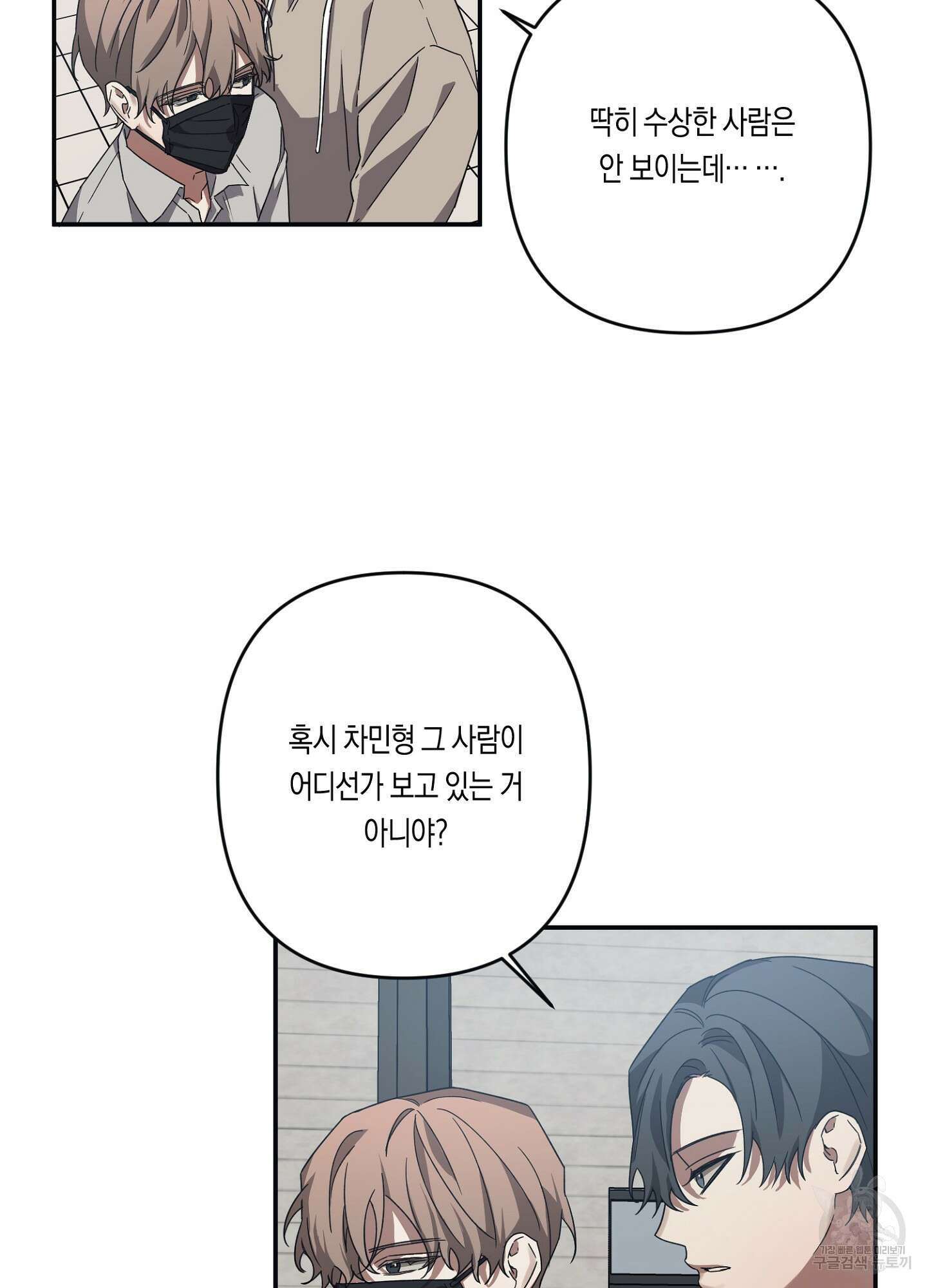 길티 어펙션 11화 16