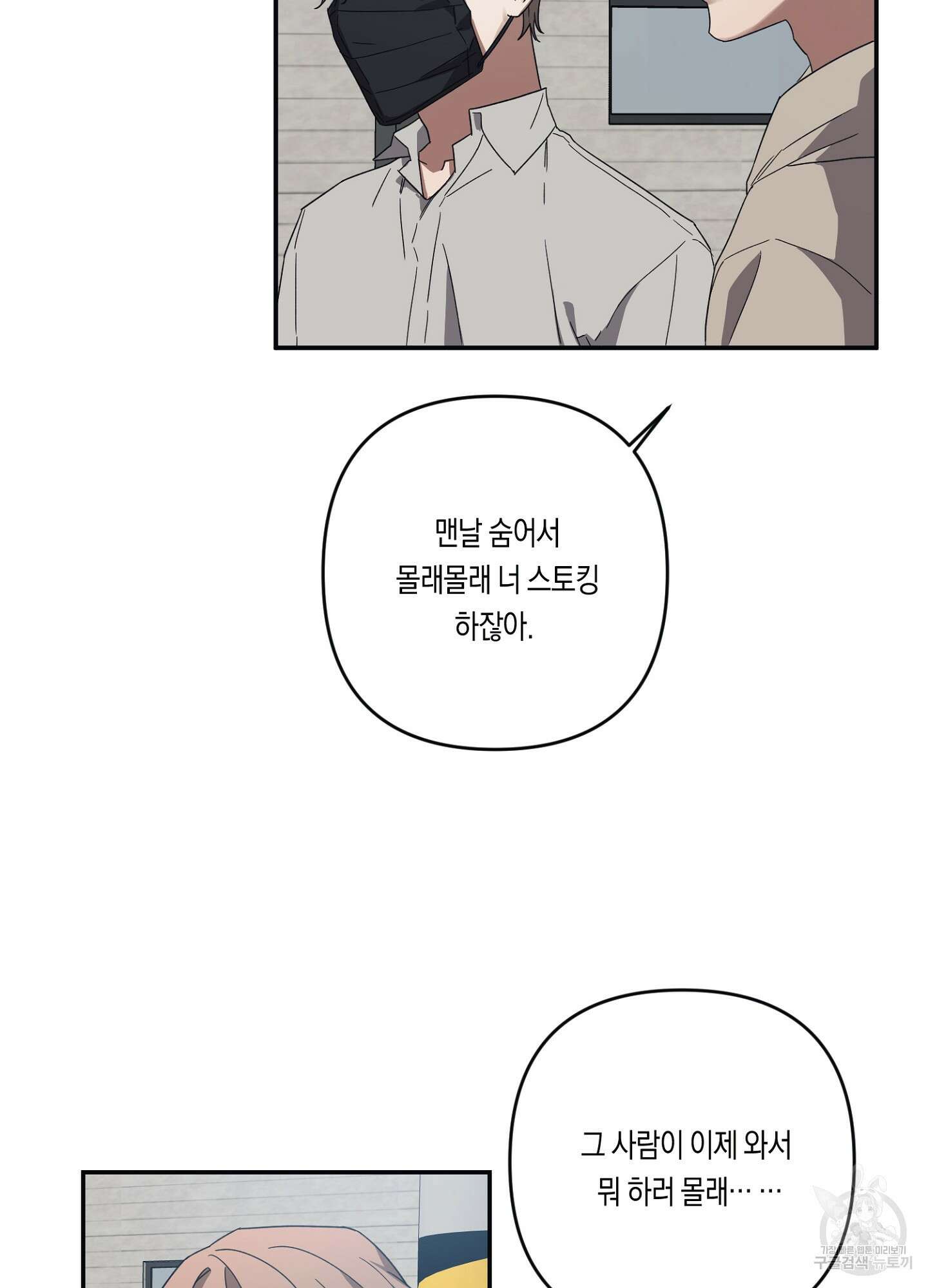 길티 어펙션 11화 17