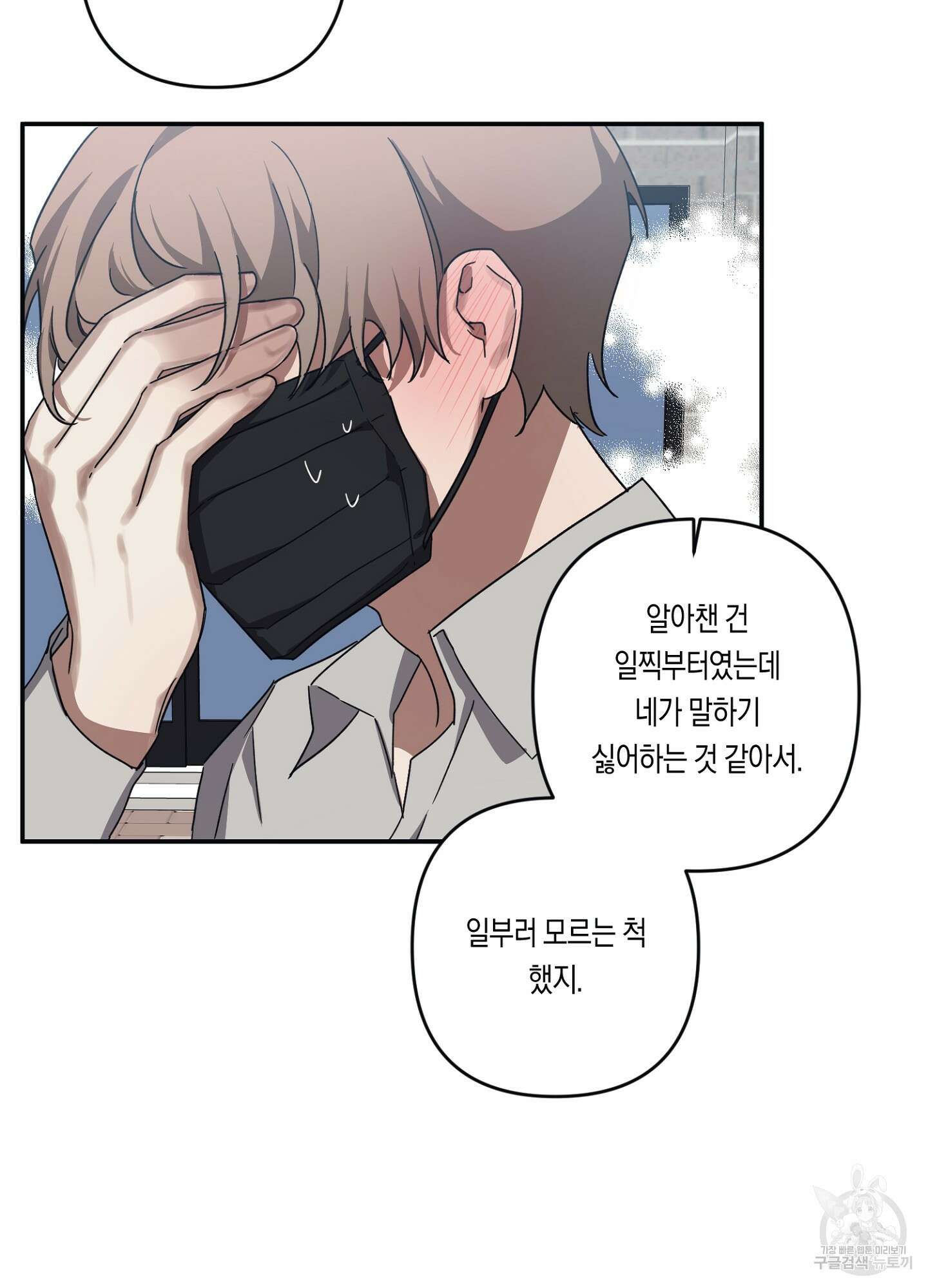 길티 어펙션 11화 21
