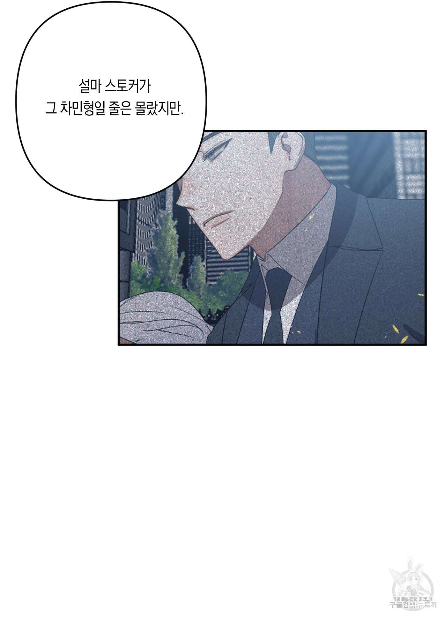 길티 어펙션 11화 22